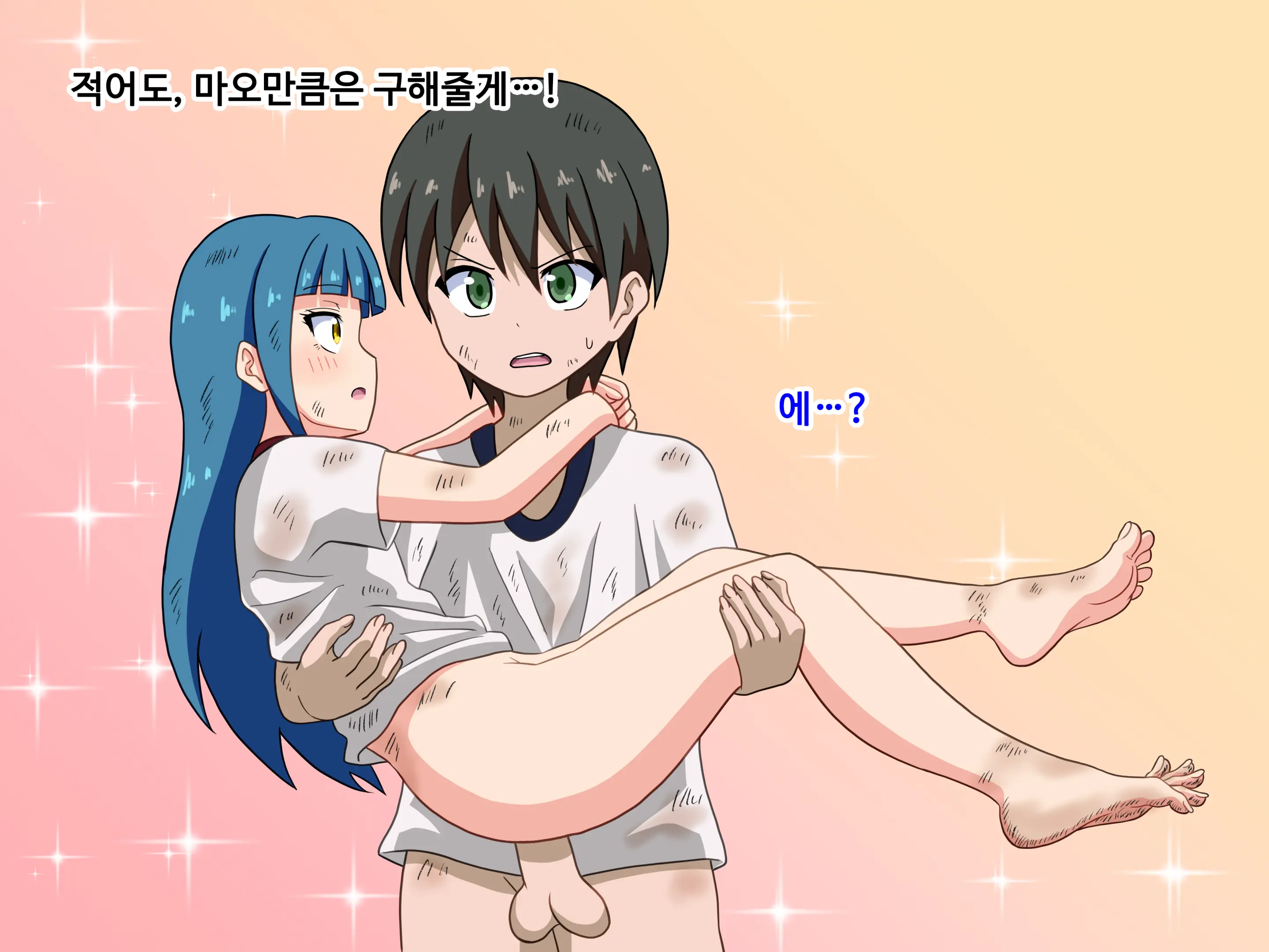 Mitari No Sono Ep.1~40